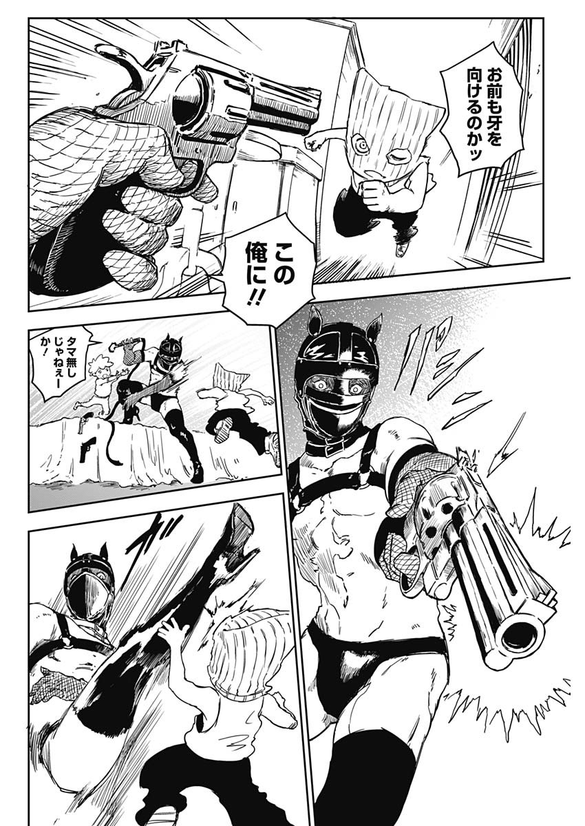 パンクガン 1話 - Page 45