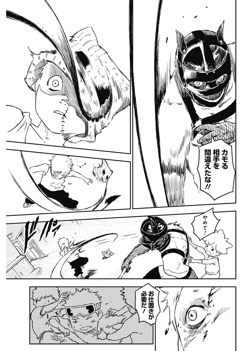 パンクガン 1話 - Page 46