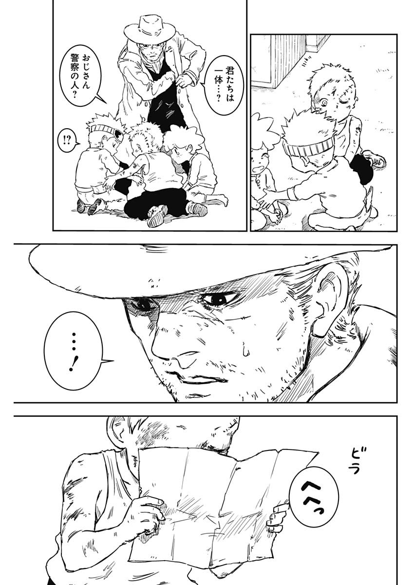 パンクガン 1話 - Page 62