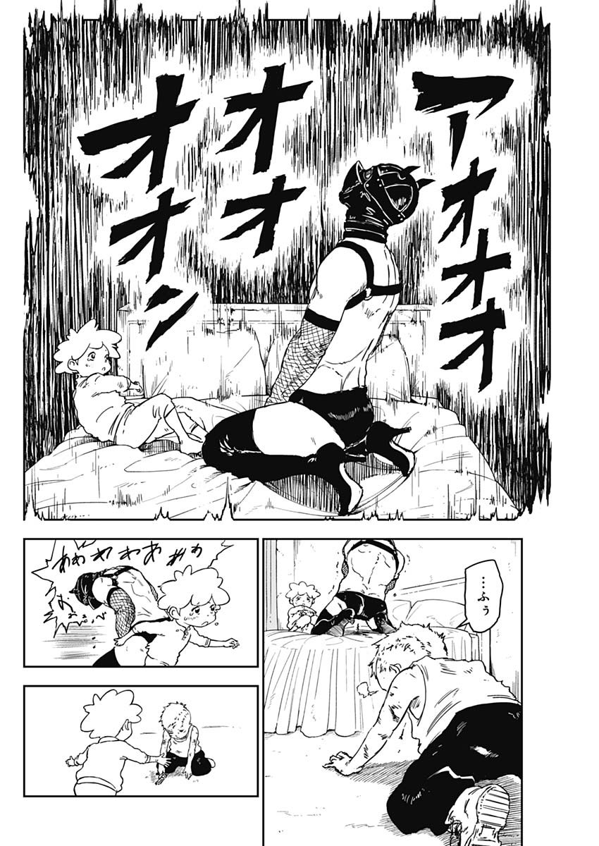 パンクガン 1話 - Page 57