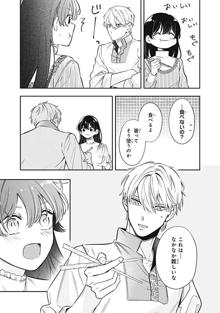 婚約破棄されたので、好きにすることにした。 第12.1話 - Page 7