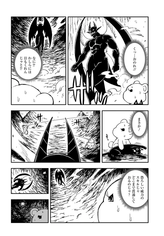 百錬の覇王と聖約の戦乙女 第12.1話 - Page 4