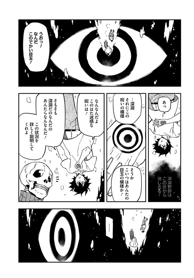 百錬の覇王と聖約の戦乙女 第12.1話 - Page 18