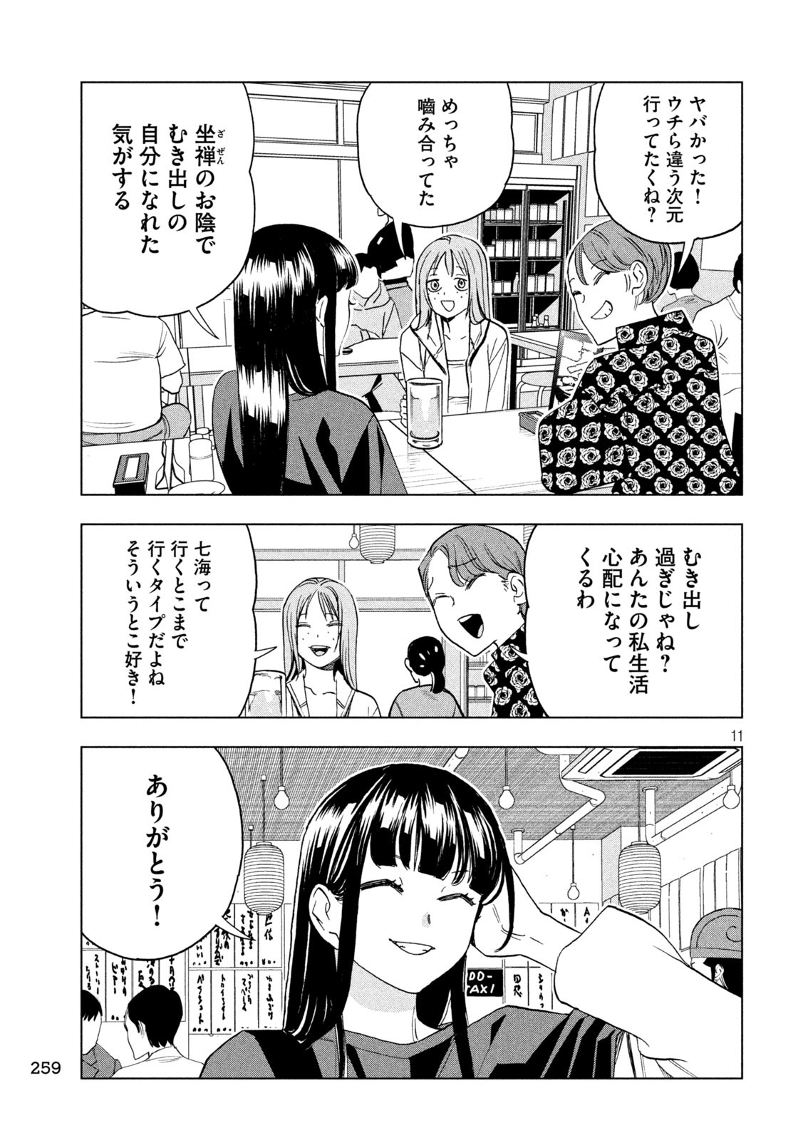 11