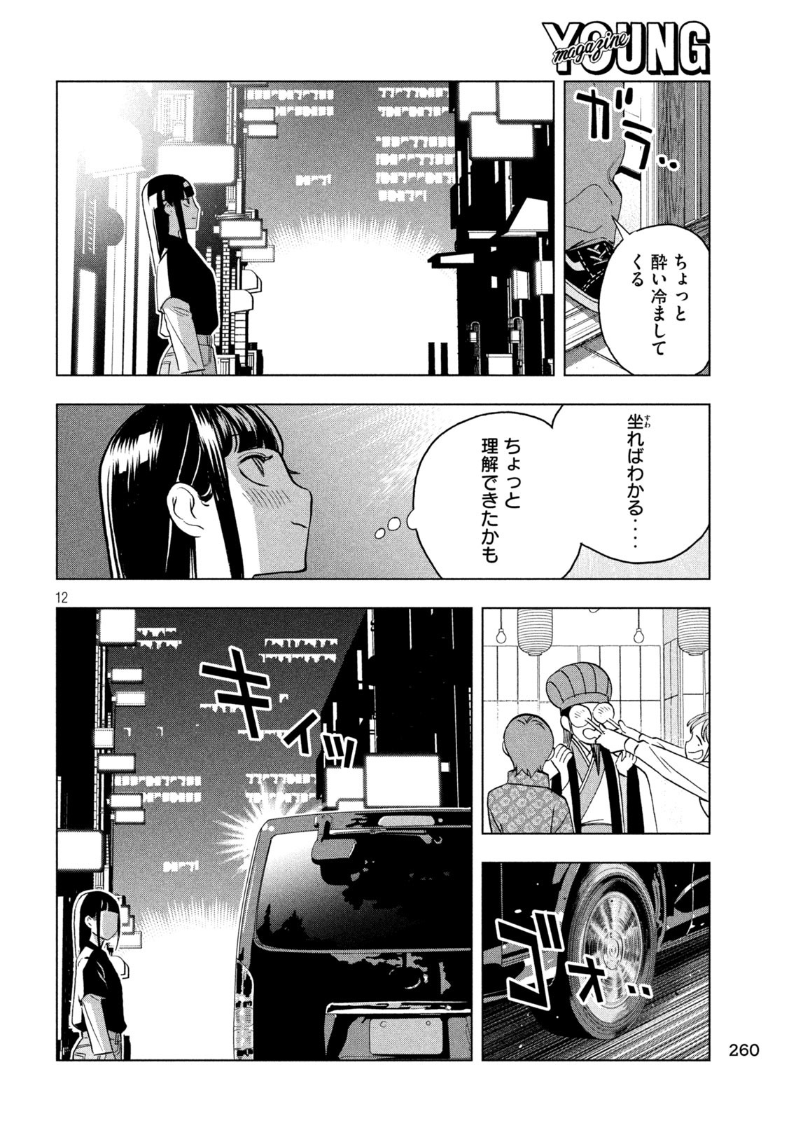 12