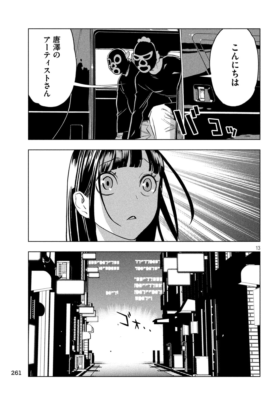 13