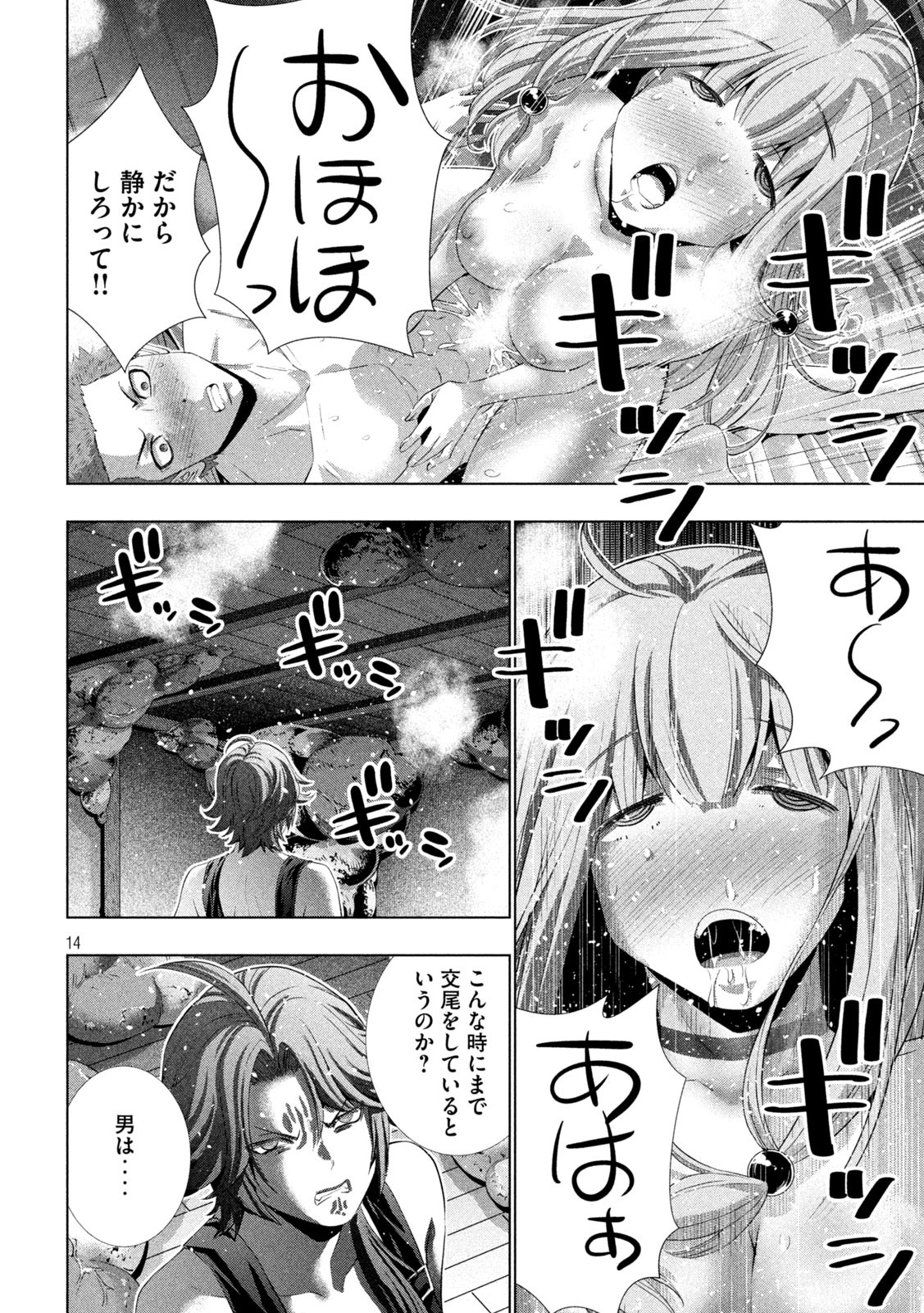 14