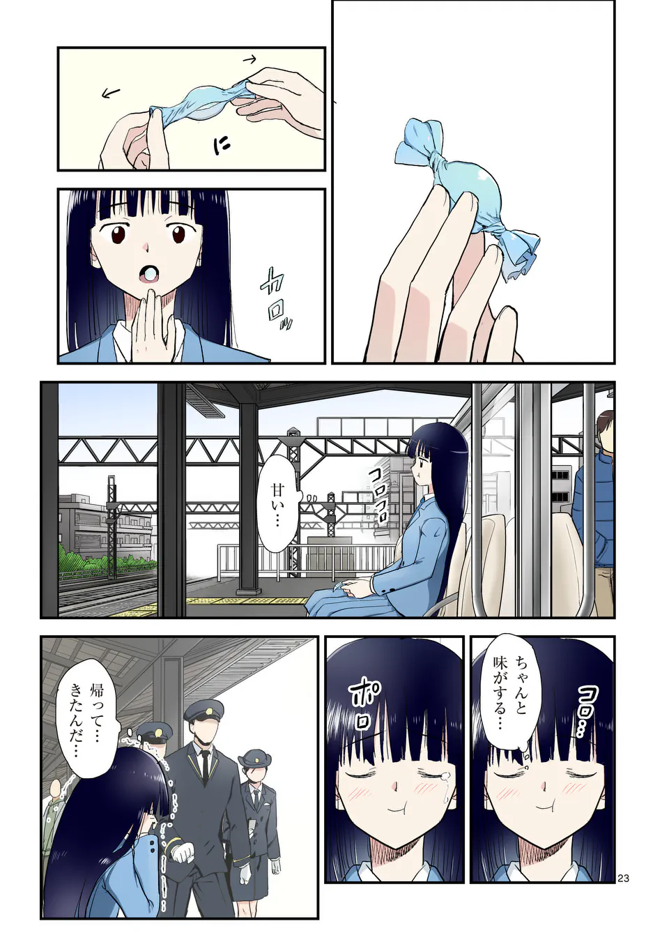 東サンディス旅客鉄道～馬車しかない異世界で鉄道会社はじめます～ 37話 - Page 23
