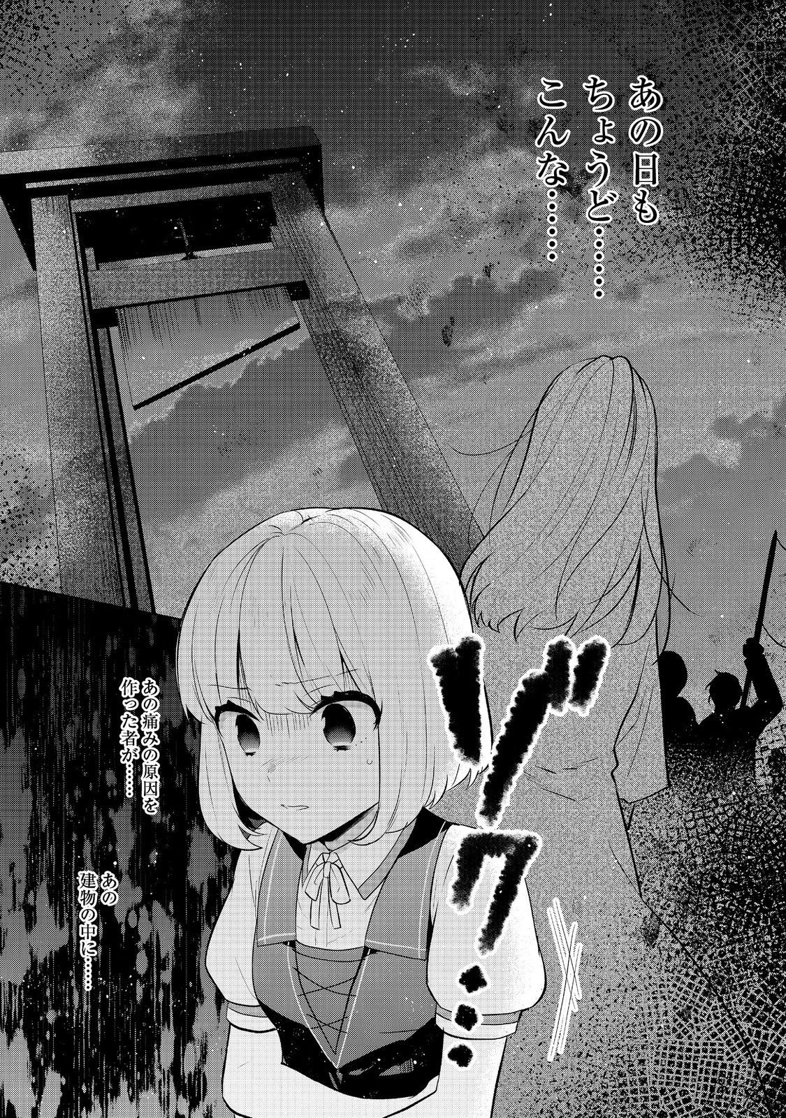 ティアムーン帝国物語 ～断頭台から始まる、姫の転生逆転ストーリー～ 44話 - Page 20