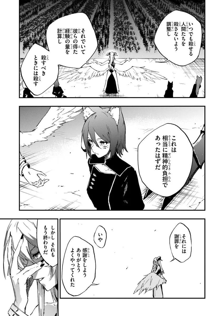 黄金の経験値 第12.2話 - Page 7