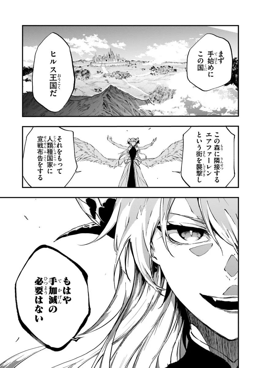 黄金の経験値 第12.2話 - Page 9