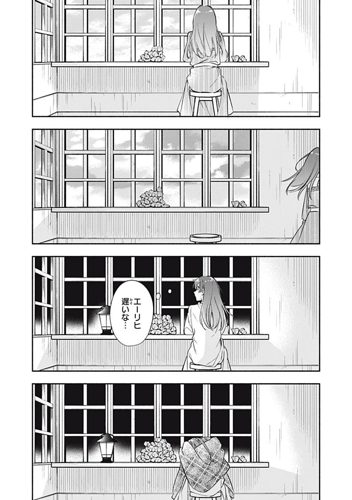 婚約破棄されたので、好きにすることにした。 第12.2話 - Page 8