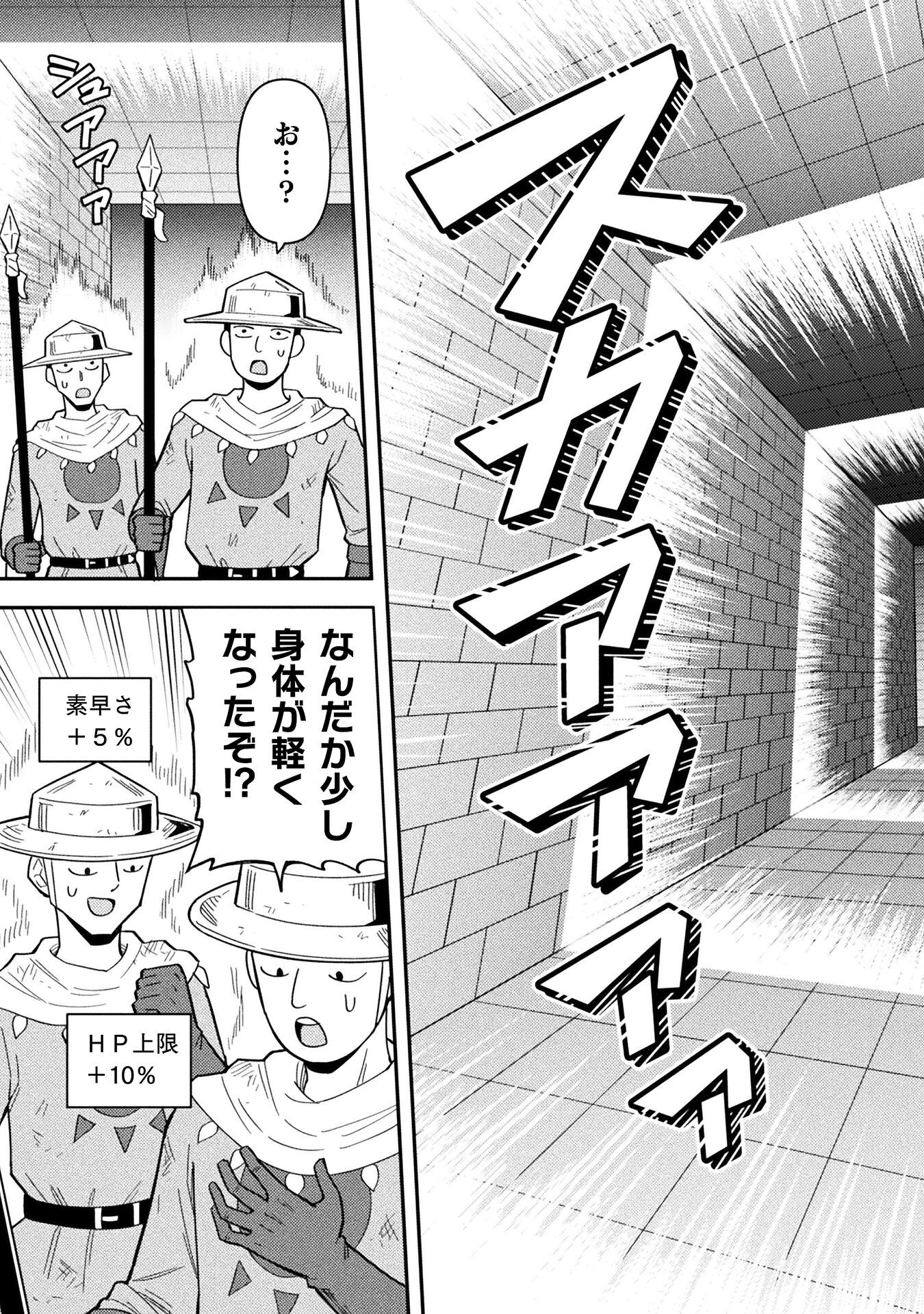 クラス全員で魔王転生！　僕は「自販機作製ギフト」を選び砂漠にダンジョンをつくります！ 14話 - Page 7