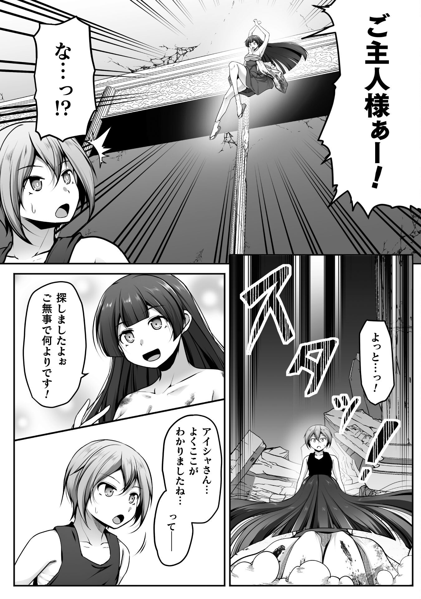 ゲーマーが異世界魂転してハーレム人生へコンティニューするそうです THE COMIC 23話 - Page 4