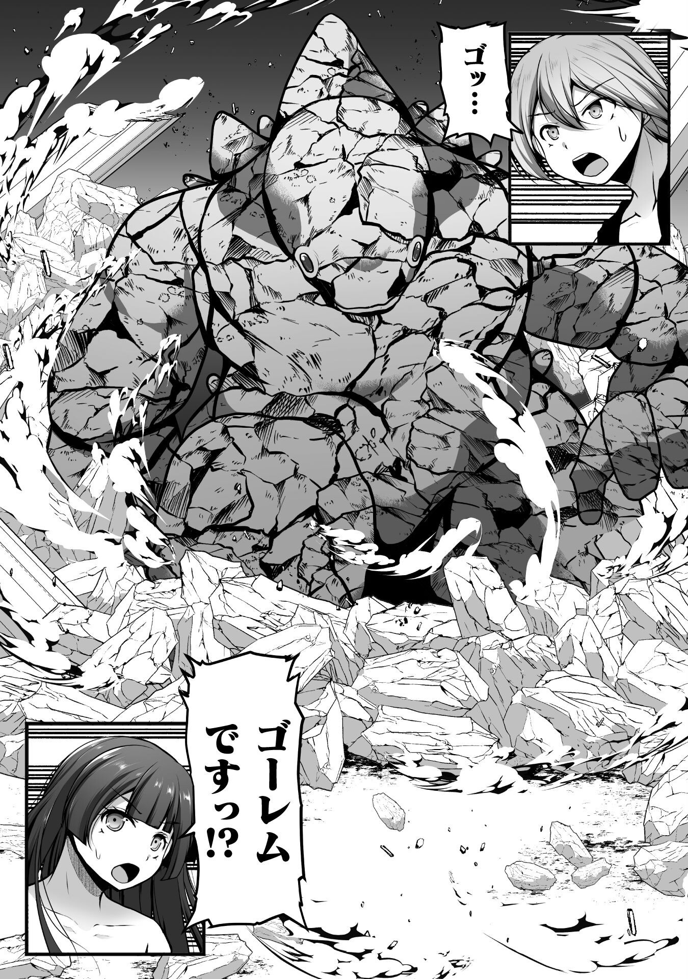 ゲーマーが異世界魂転してハーレム人生へコンティニューするそうです THE COMIC 23話 - Page 8