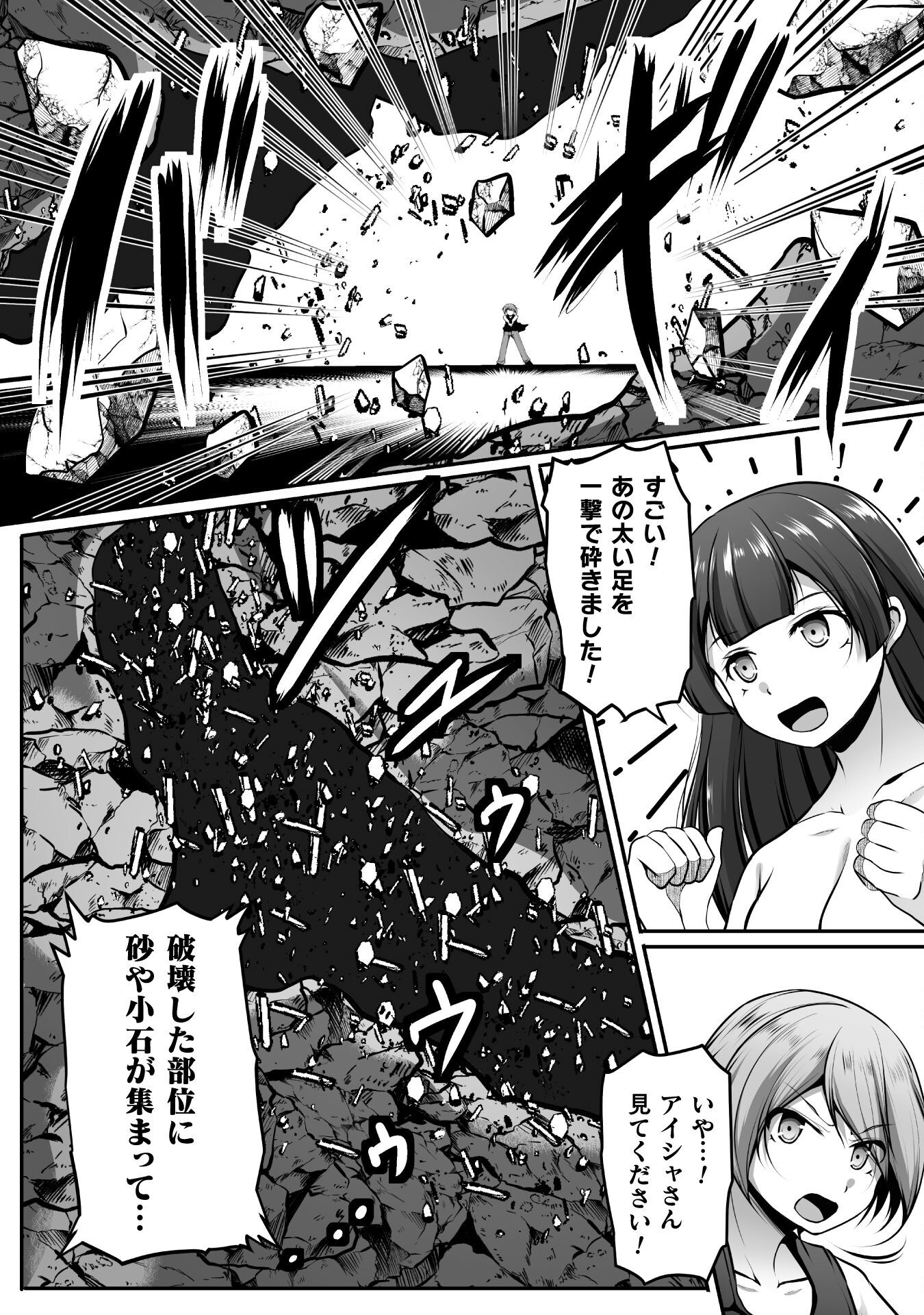 ゲーマーが異世界魂転してハーレム人生へコンティニューするそうです THE COMIC 23話 - Page 18