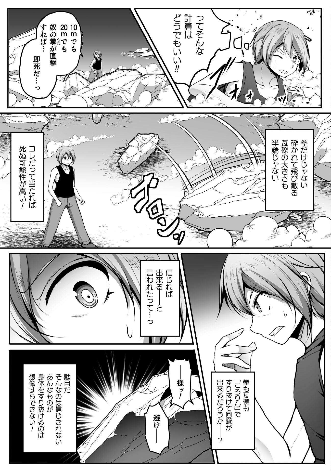 ゲーマーが異世界魂転してハーレム人生へコンティニューするそうです THE COMIC 23話 - Page 13