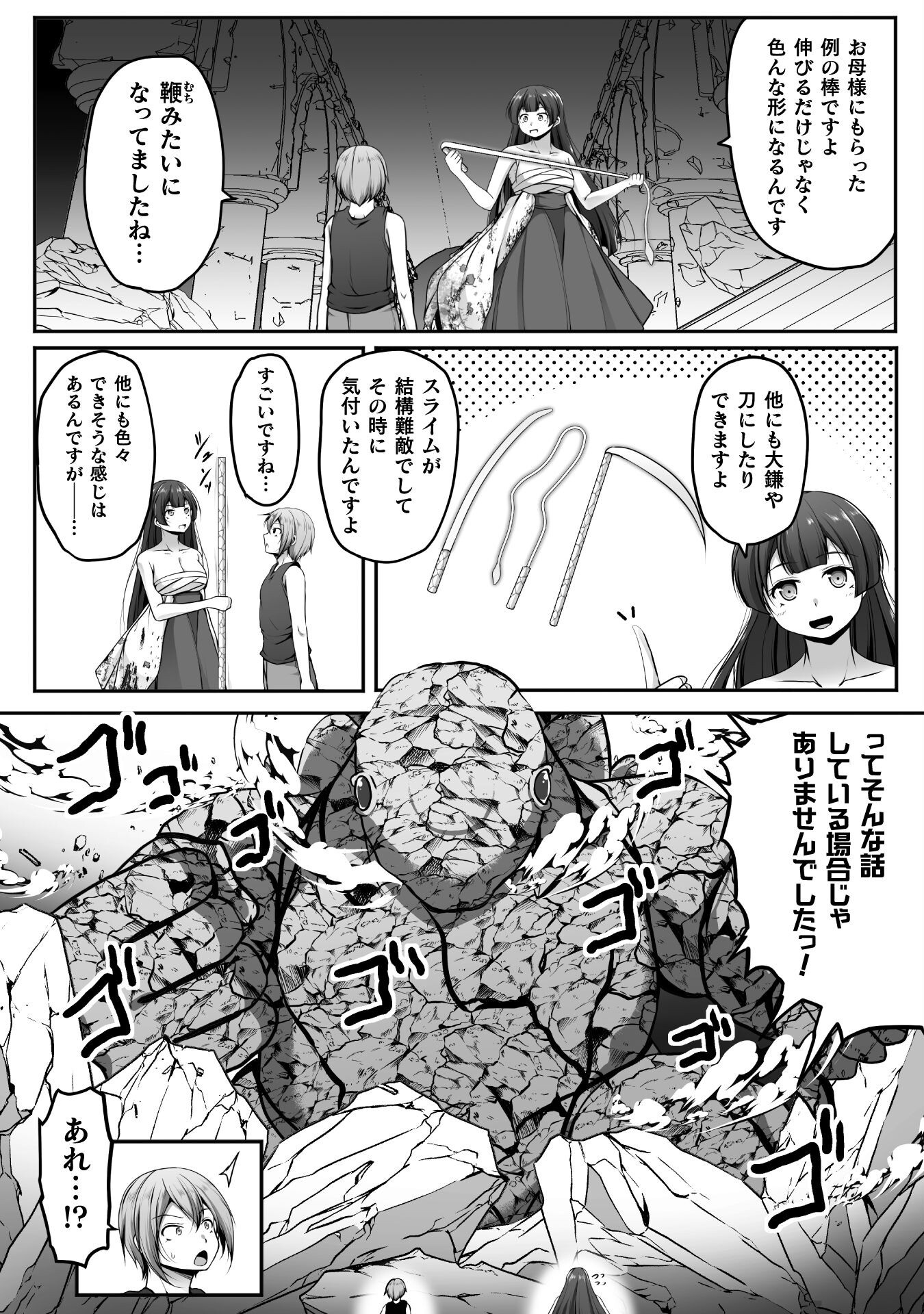 ゲーマーが異世界魂転してハーレム人生へコンティニューするそうです THE COMIC 23話 - Page 16