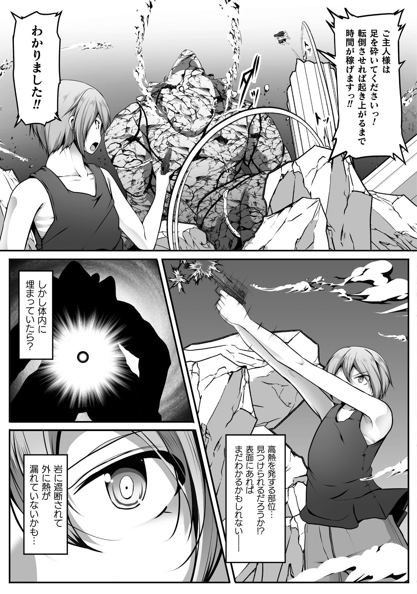 ゲーマーが異世界魂転してハーレム人生へコンティニューするそうです THE COMIC 23話 - Page 21