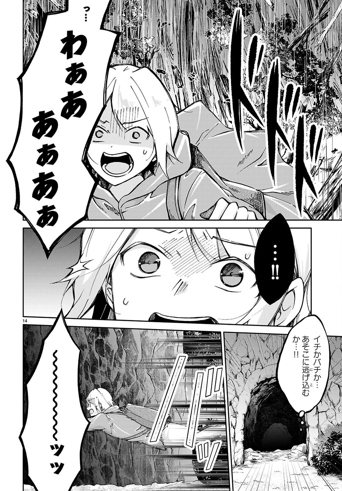 14