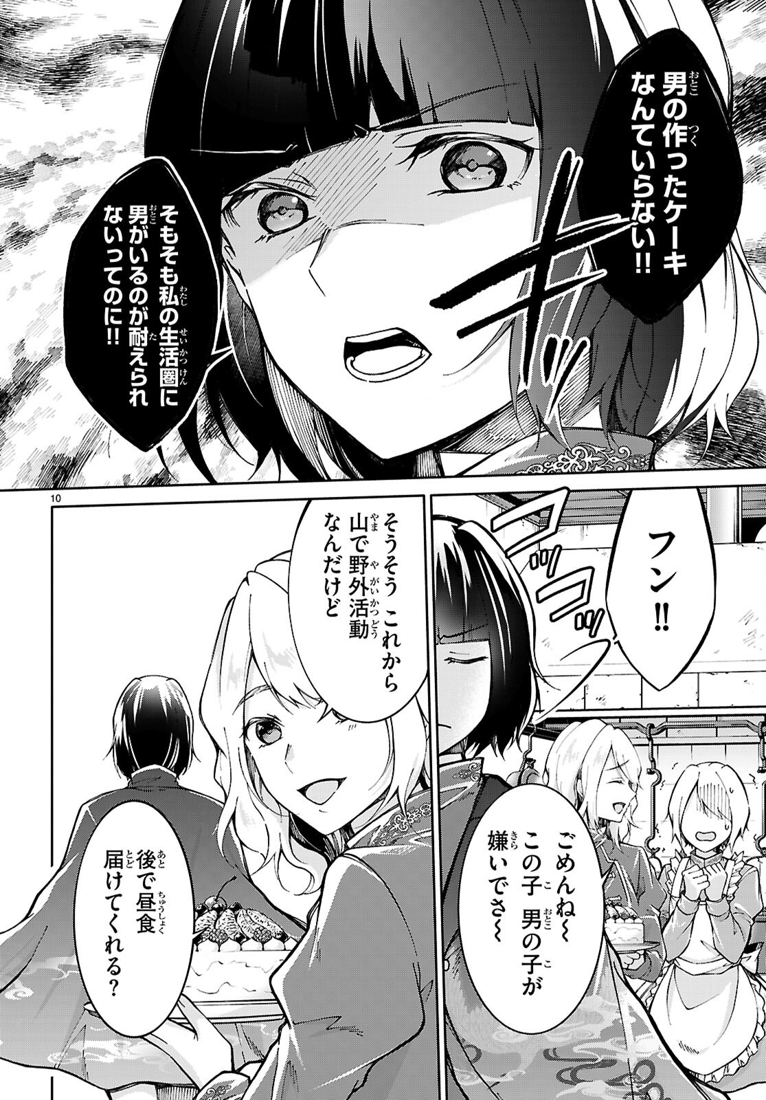10