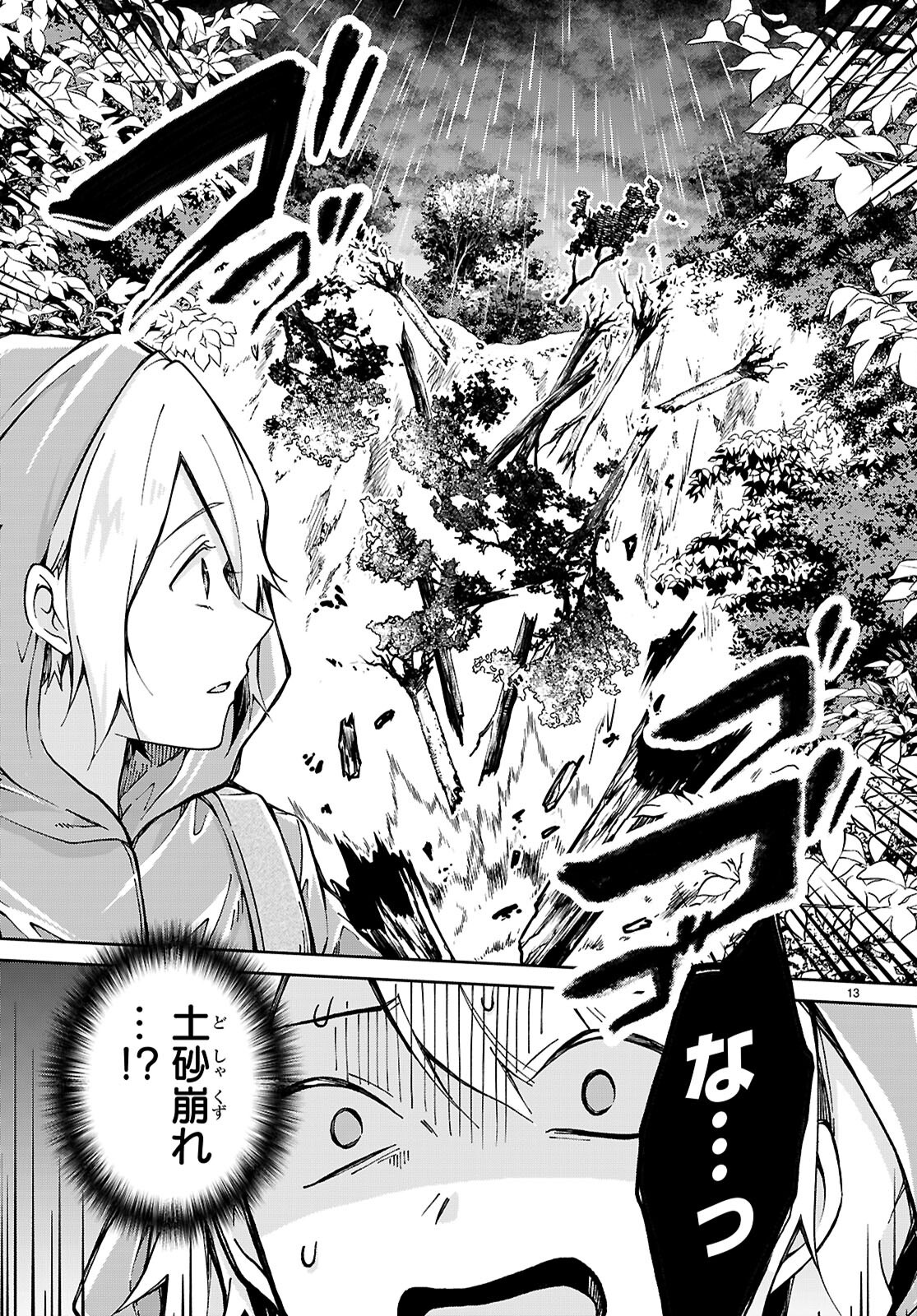 13