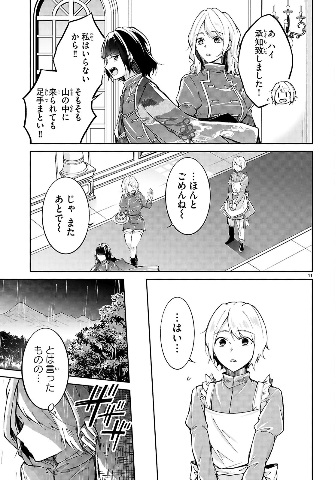 11