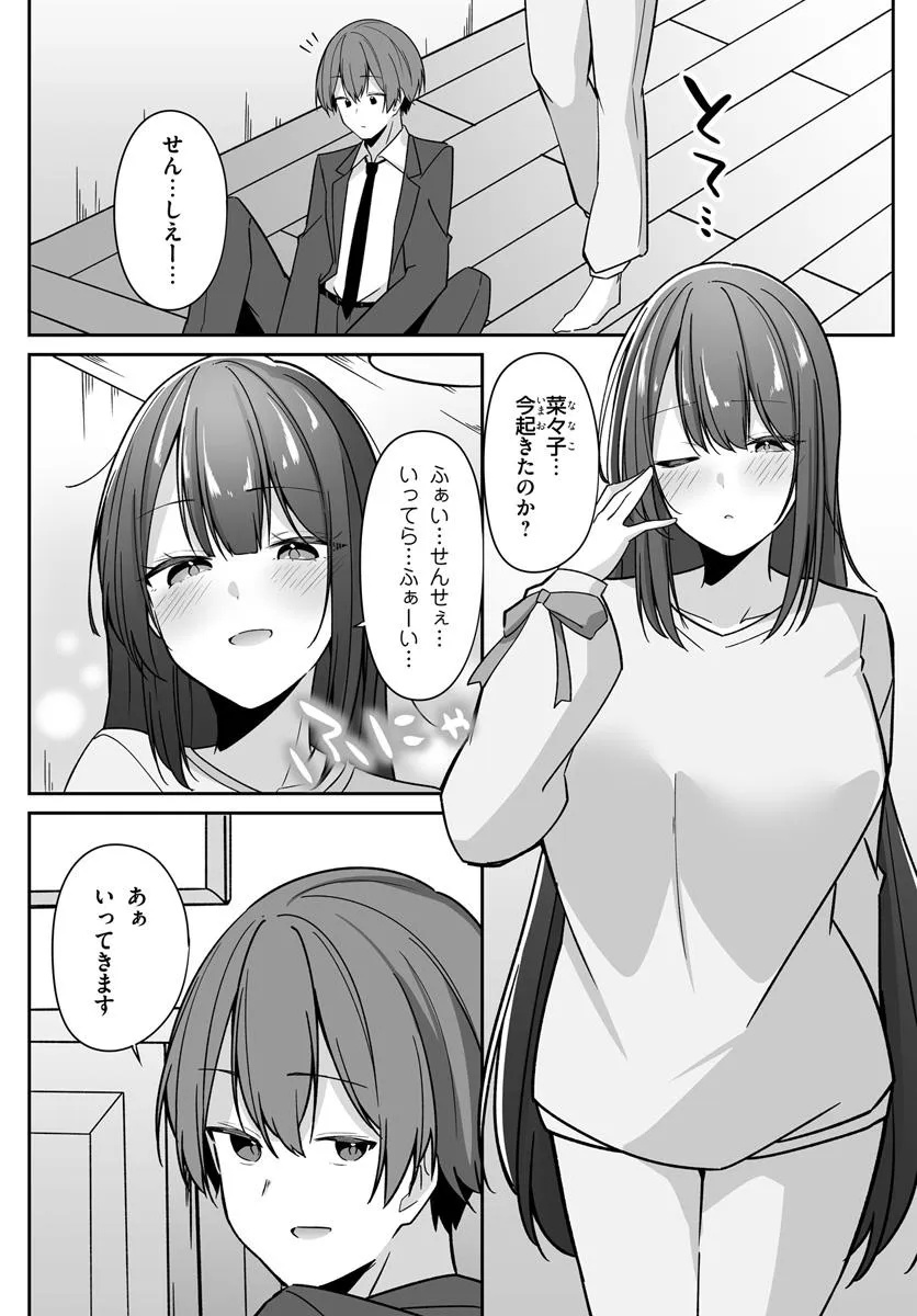 Madogiwa Henshuu To Baka Ni Sareta Ore Ga, Futago Jk To Doukyo Suru Koto Ni Natta 2.1話 - Page 10
