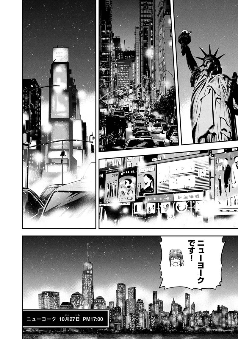 俺んちに来た女騎士と田舎暮らしすることになった件 150話 - Page 6
