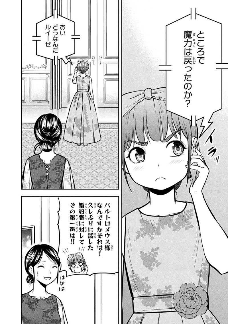 俺んちに来た女騎士と田舎暮らしすることになった件 150話 - Page 4