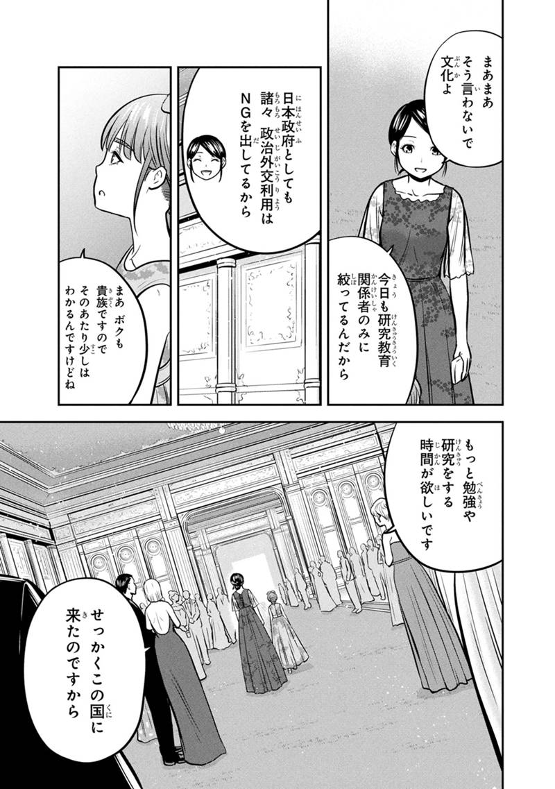 俺んちに来た女騎士と田舎暮らしすることになった件 150話 - Page 9