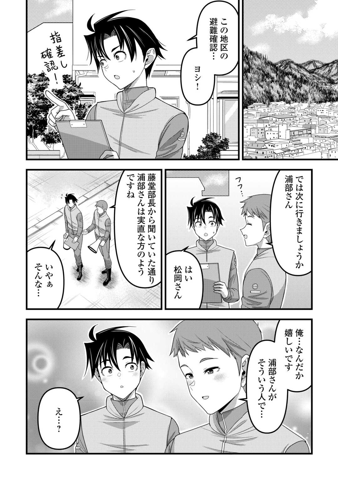 異世界からエルフさんが落ちてきたのですが!? 15話 - Page 8