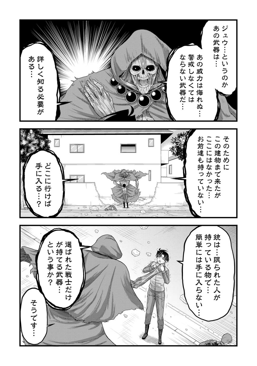 異世界からエルフさんが落ちてきたのですが!? 15話 - Page 21
