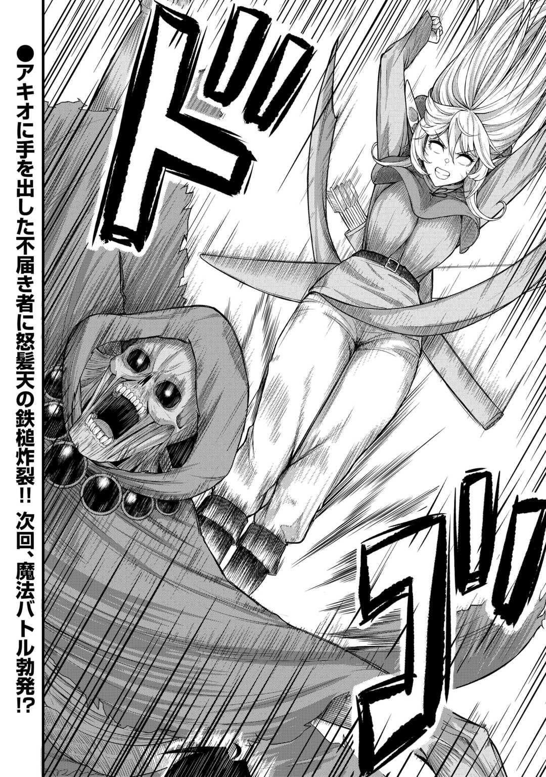 異世界からエルフさんが落ちてきたのですが!? 15話 - Page 24