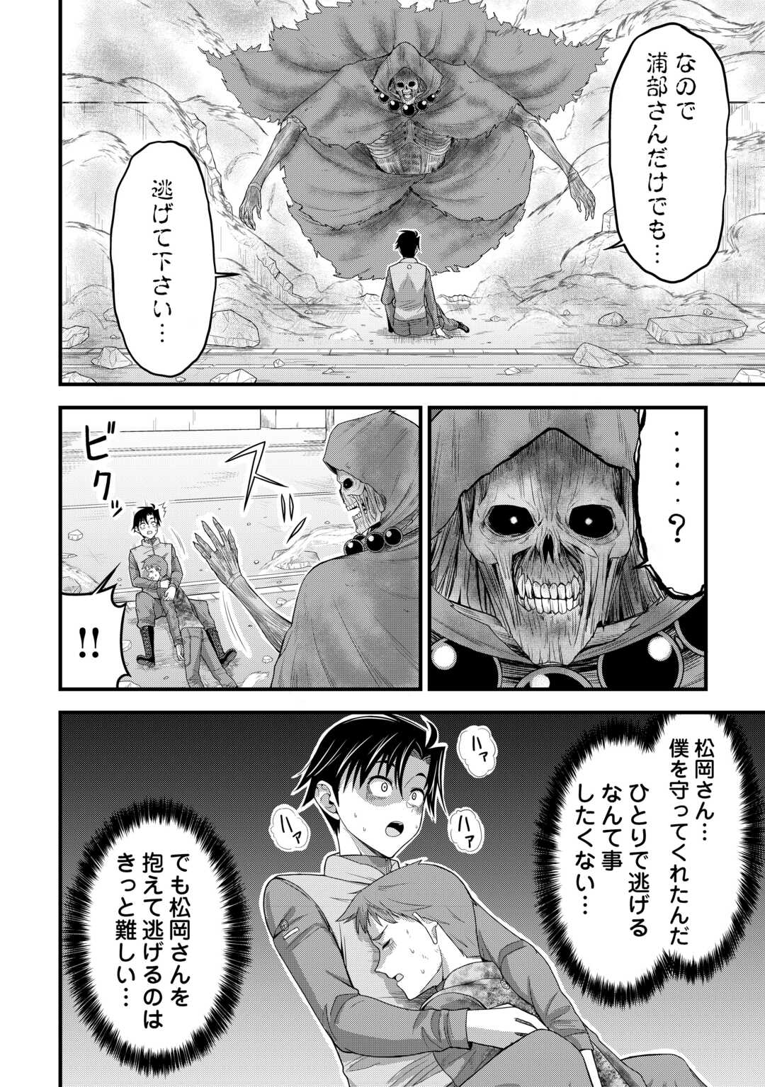 異世界からエルフさんが落ちてきたのですが!? 15話 - Page 16