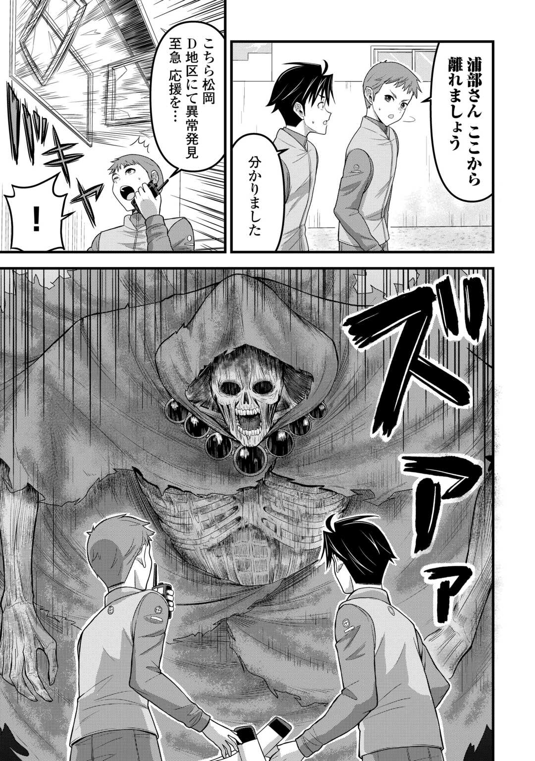 異世界からエルフさんが落ちてきたのですが!? 15話 - Page 11