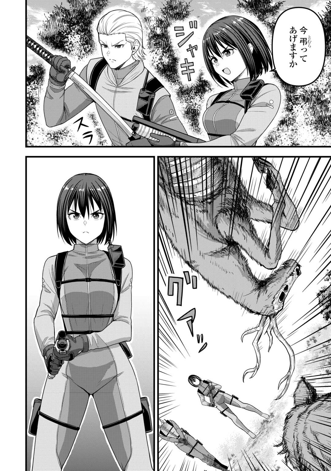 異世界からエルフさんが落ちてきたのですが!? 15話 - Page 2