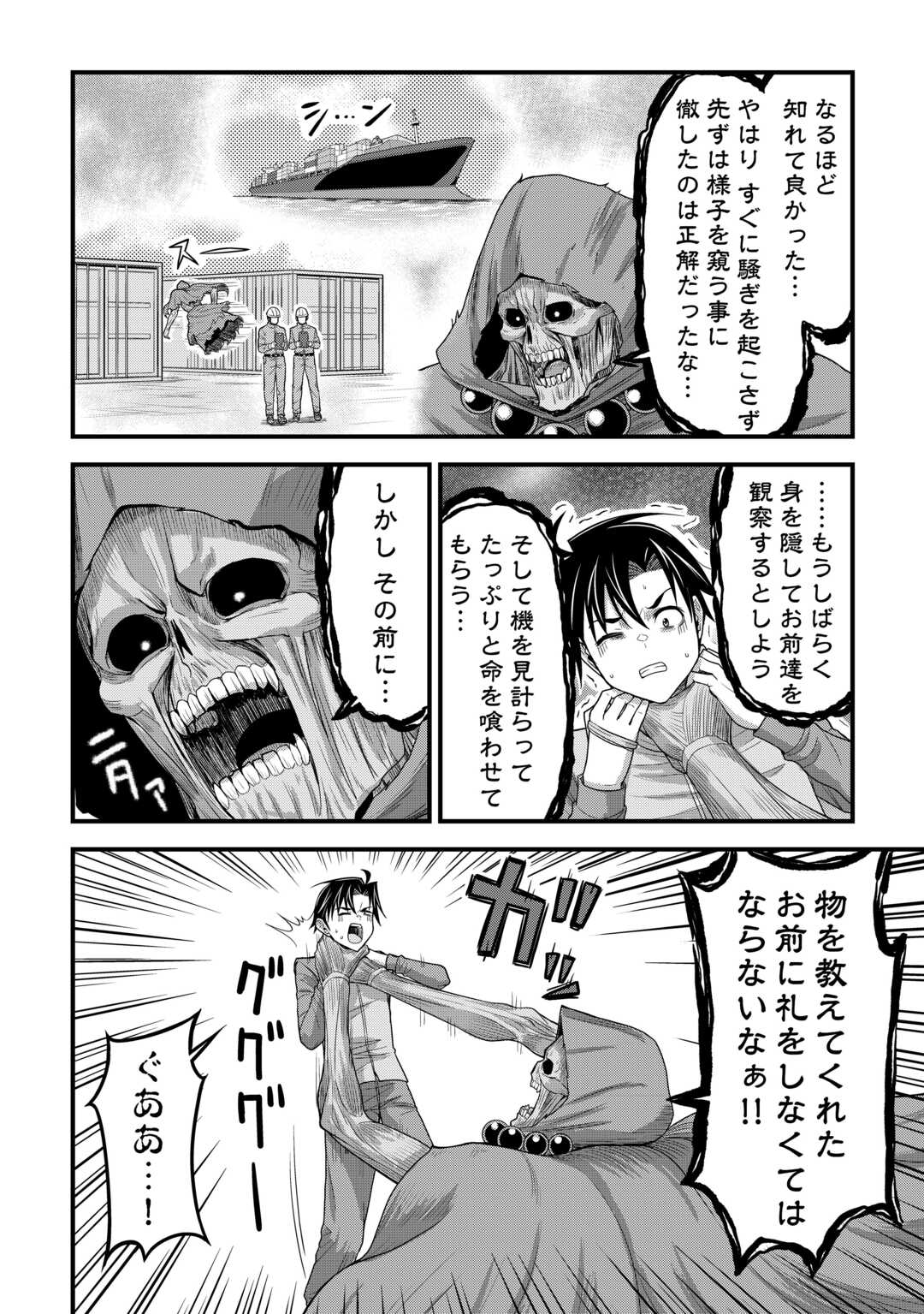 異世界からエルフさんが落ちてきたのですが!? 15話 - Page 22