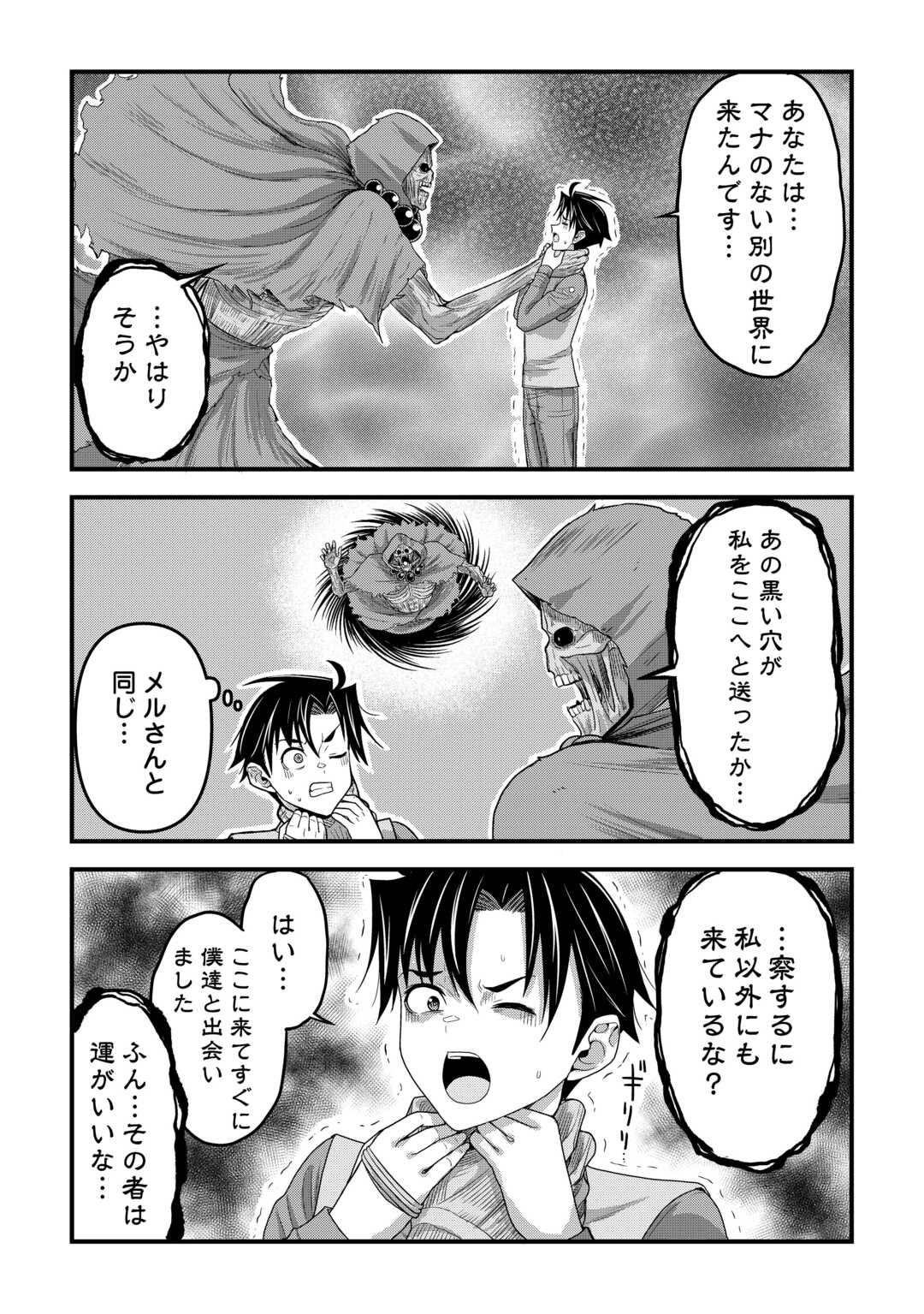 異世界からエルフさんが落ちてきたのですが!? 15話 - Page 19
