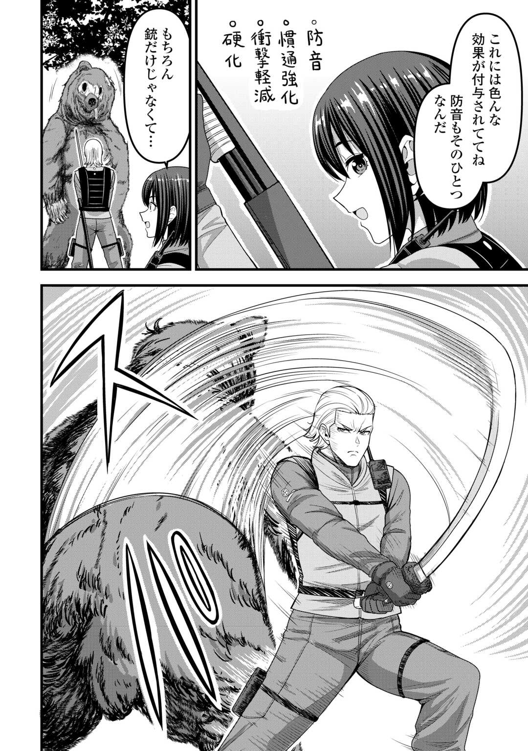 異世界からエルフさんが落ちてきたのですが!? 15話 - Page 4