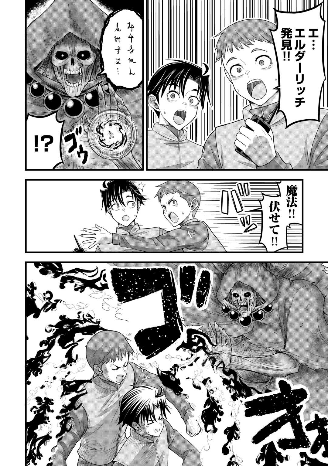 異世界からエルフさんが落ちてきたのですが!? 15話 - Page 12