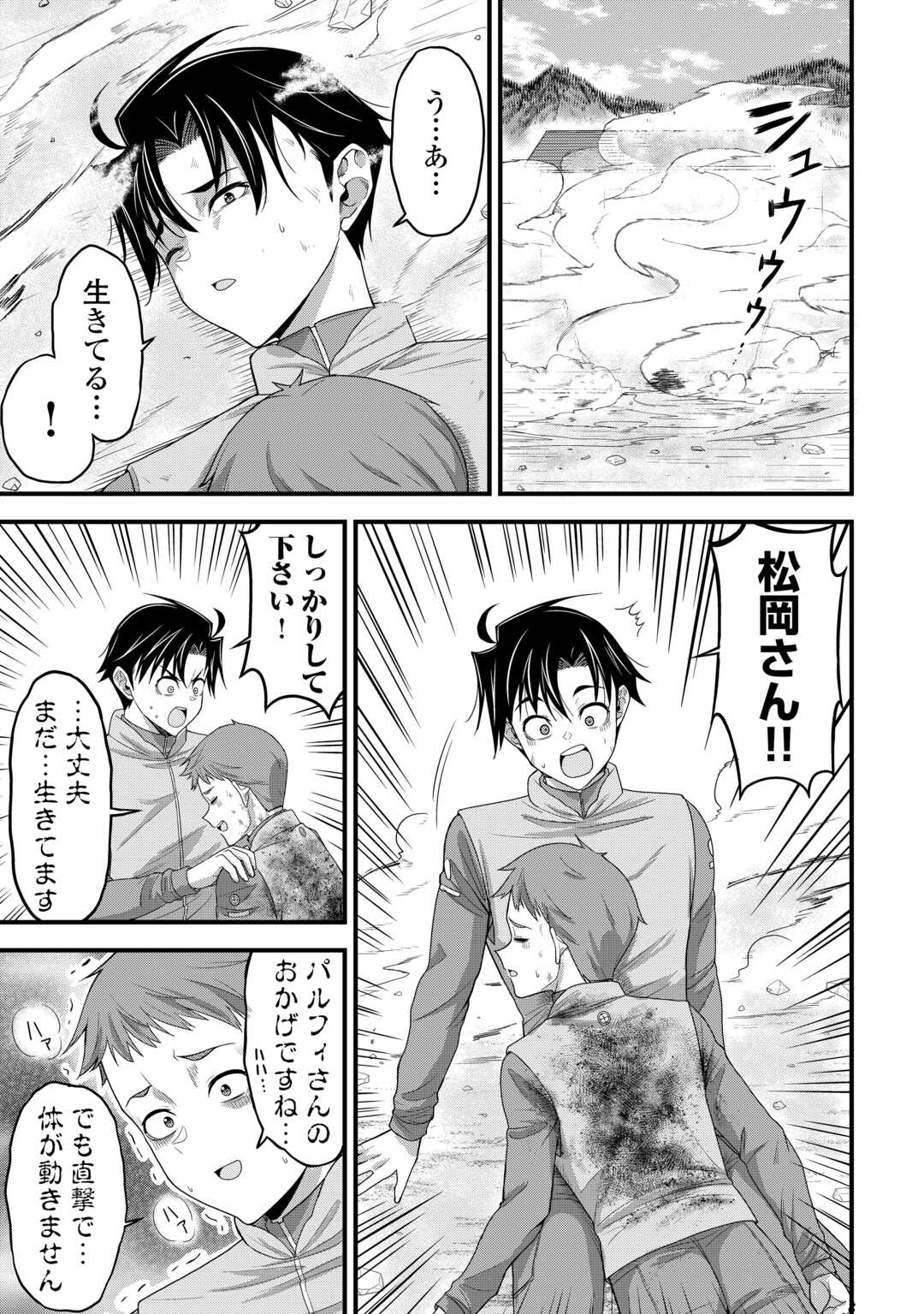 異世界からエルフさんが落ちてきたのですが!? 15話 - Page 15