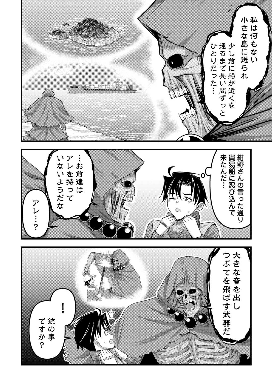 異世界からエルフさんが落ちてきたのですが!? 15話 - Page 20