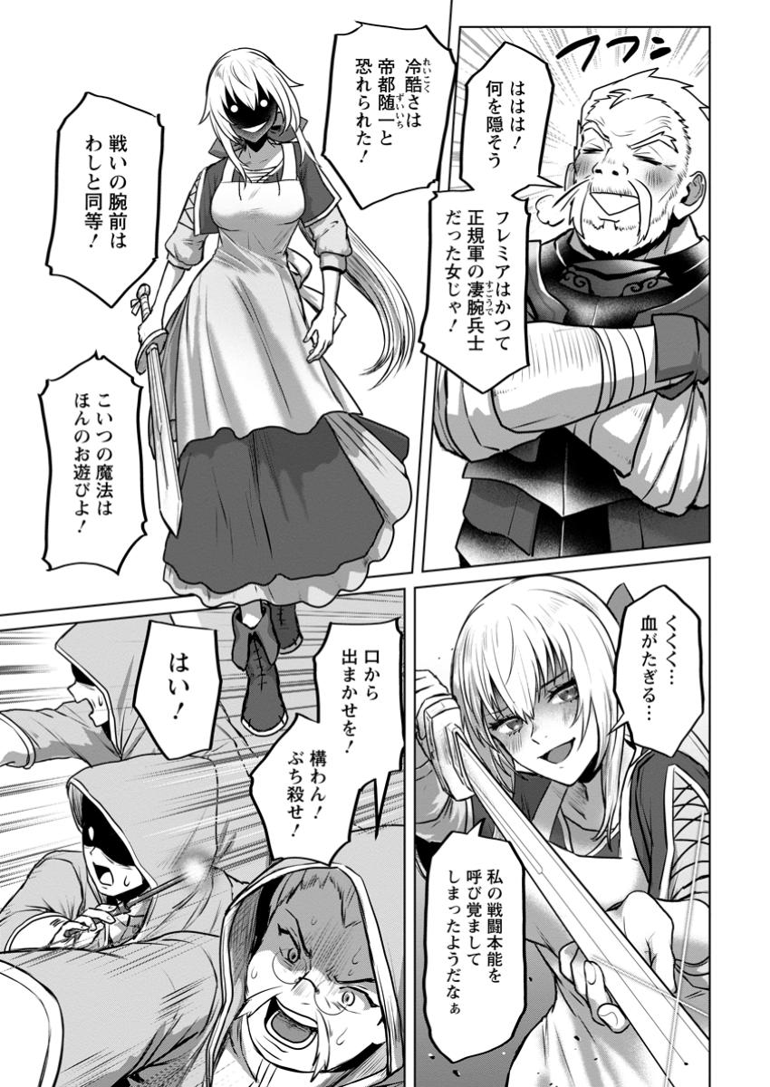 最底辺のおっさん冒険者。ギルドを追放されるところで今までの努力が報われ、急に最強スキル《無条件勝利》を得る - raw - 9.2話 - https://jpoo.alammanga.com/JPOO/131351/4qinlk4q10g.jpg