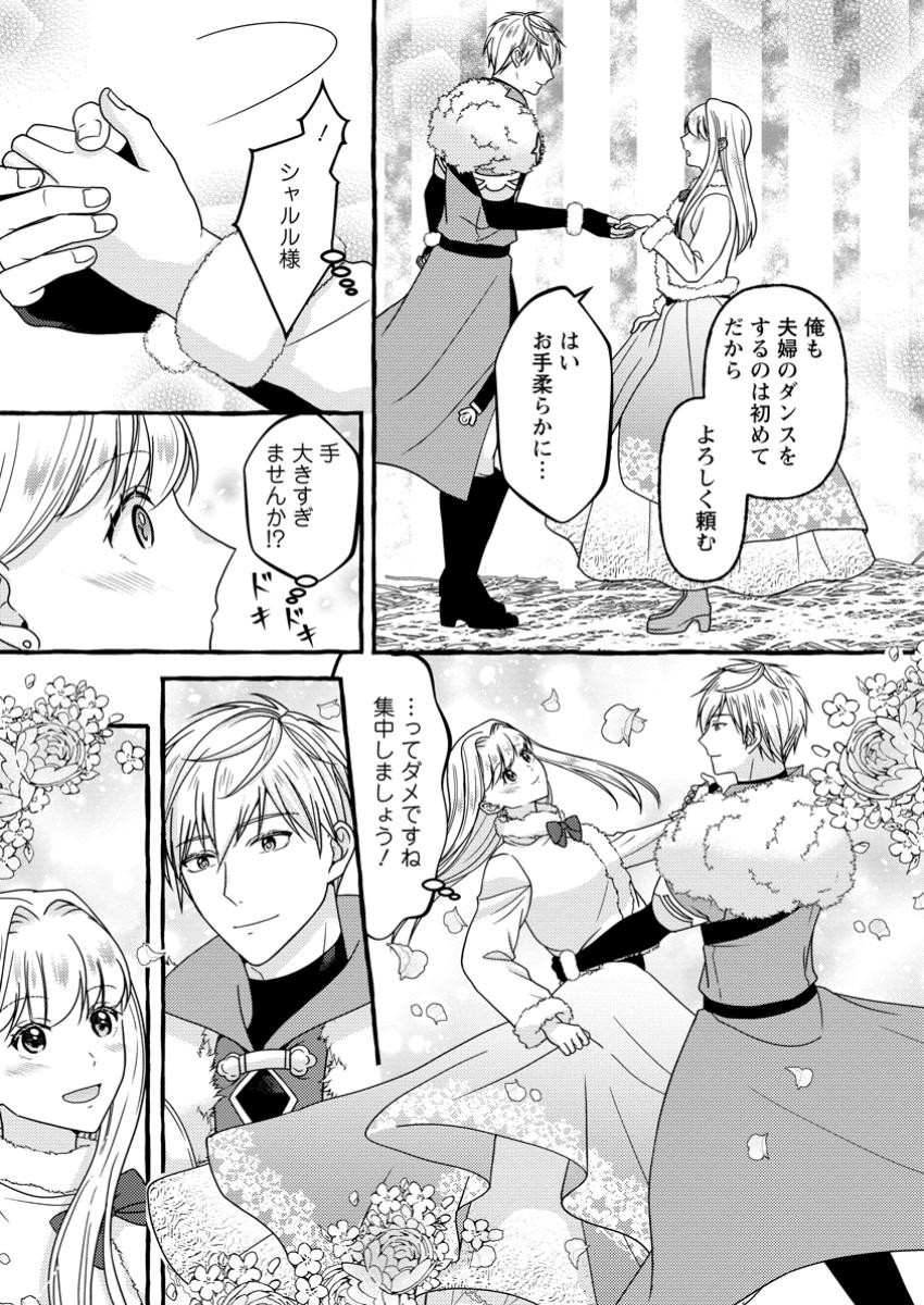 身代わりの落ちこぼれ生贄聖女は敵国王弟に溺愛される ～処刑の日はいつでしょう？ え、なぜこんなに大事にされてるんでしょうか～ - raw - 12.1話 - https://jpoo.alammanga.com/JPOO/131351/5zoj32tcufa.jpg