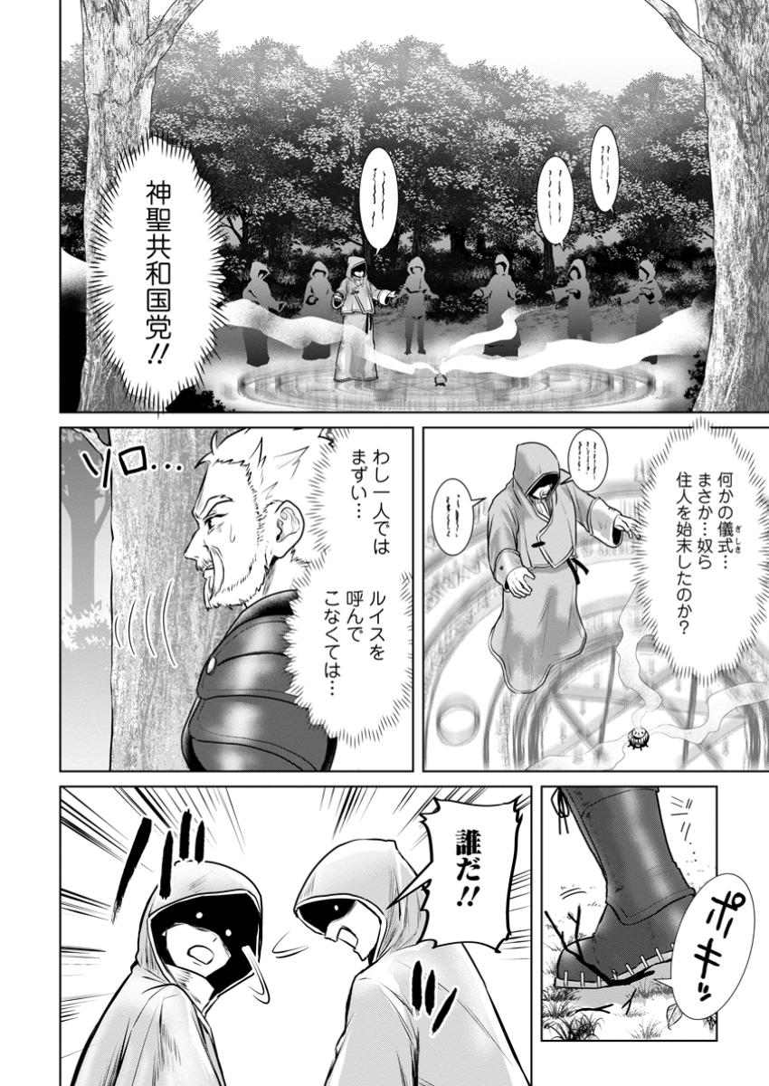 最底辺のおっさん冒険者。ギルドを追放されるところで今までの努力が報われ、急に最強スキル《無条件勝利》を得る - raw - 9.2話 - https://jpoo.alammanga.com/JPOO/131351/aakqfydw12t.jpg