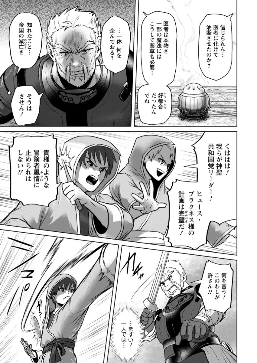 最底辺のおっさん冒険者。ギルドを追放されるところで今までの努力が報われ、急に最強スキル《無条件勝利》を得る - raw - 9.2話 - https://jpoo.alammanga.com/JPOO/131351/cw0upxfo5gw.jpg