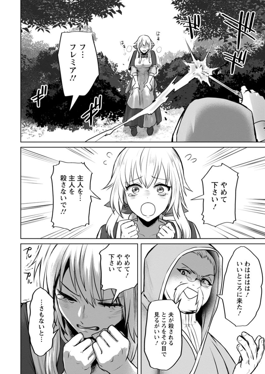 最底辺のおっさん冒険者。ギルドを追放されるところで今までの努力が報われ、急に最強スキル《無条件勝利》を得る - raw - 9.2話 - https://jpoo.alammanga.com/JPOO/131351/ivmx0menmih.jpg