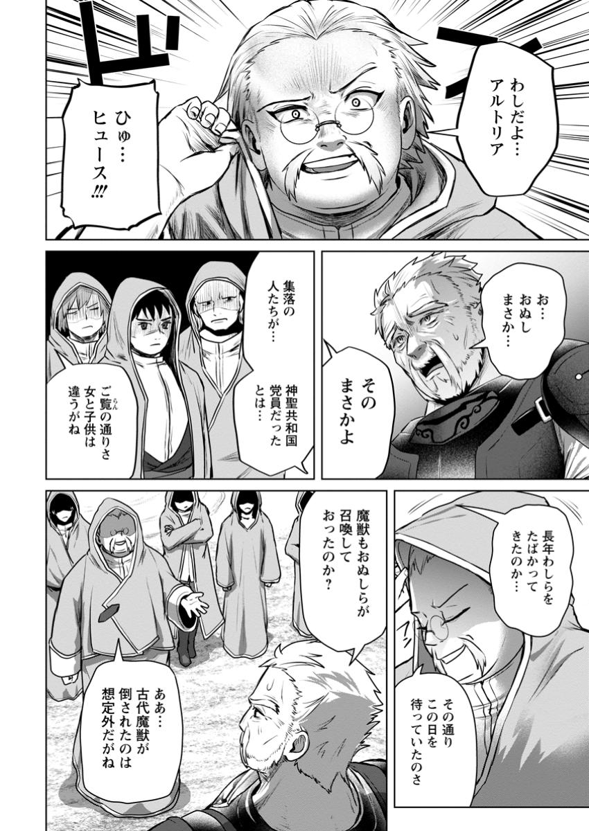 最底辺のおっさん冒険者。ギルドを追放されるところで今までの努力が報われ、急に最強スキル《無条件勝利》を得る - raw - 9.2話 - https://jpoo.alammanga.com/JPOO/131351/jezytmc0pi3.jpg