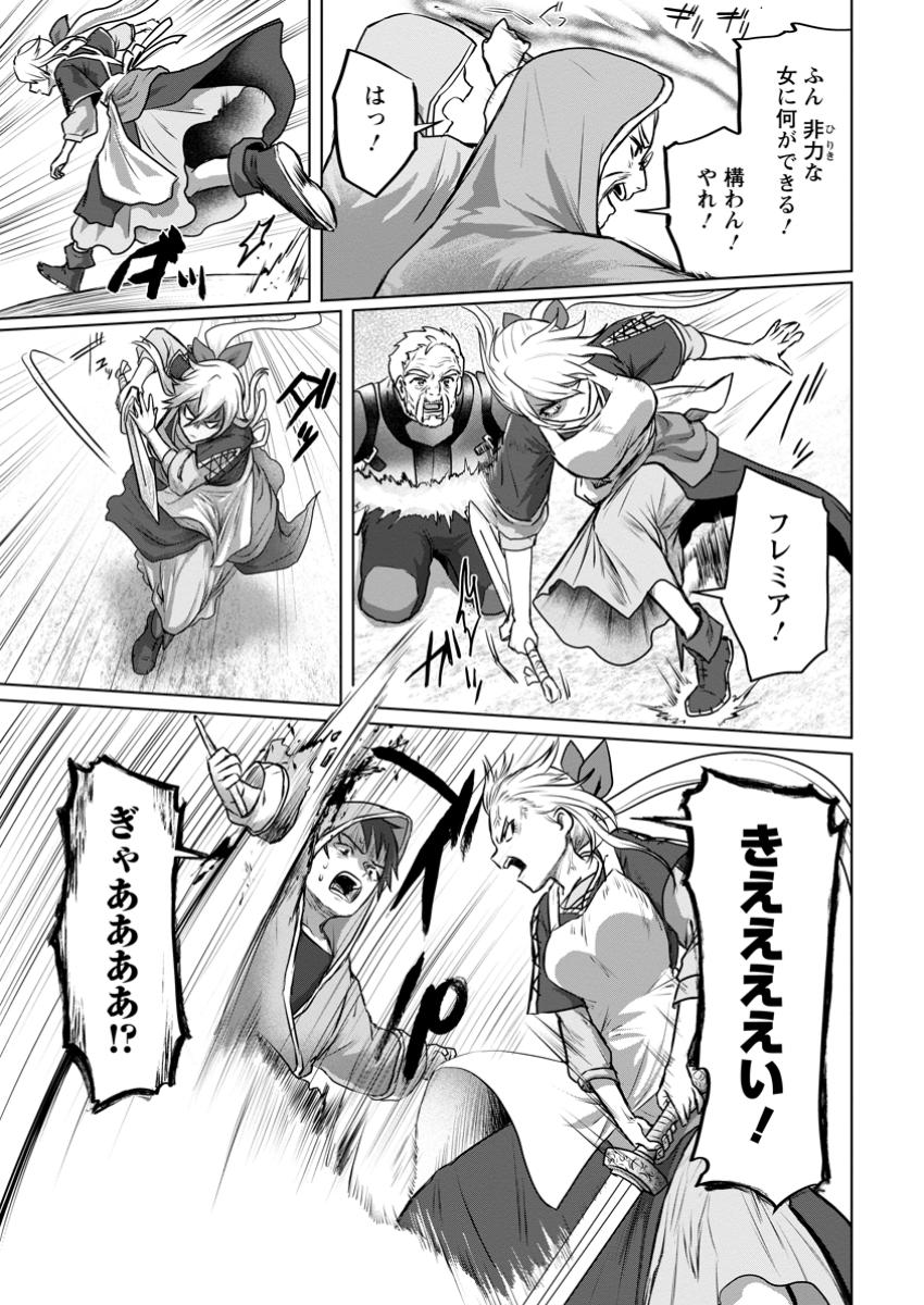 最底辺のおっさん冒険者。ギルドを追放されるところで今までの努力が報われ、急に最強スキル《無条件勝利》を得る - raw - 9.2話 - https://jpoo.alammanga.com/JPOO/131351/kpuj2uh4kt1.jpg